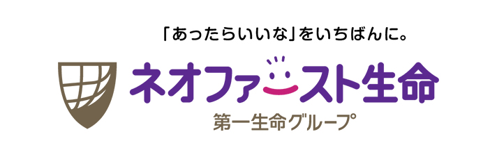 ネオファースト生命保険株式会社